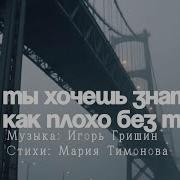 Светлана Фирсова Песня Ты Хочешь Знать Как Плохо Без Тебя