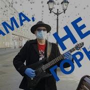 Олег Капустин Гитара