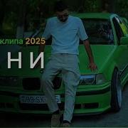 Сеймур Веледов Кани Яр