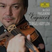 24 Caprices For Violin Op 1 Ms 25 No 6 In G Minor Сергей Крылов