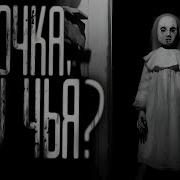 Чья Ты Девушка Чья