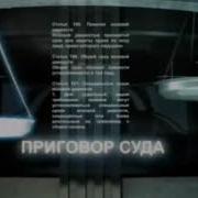 Судебные Страсти Заставка Дтв 2007 2011