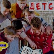 Детство Волшебники Двора