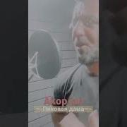 Akop Jan Пиковая Дама