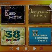 Золотые Мультфильмы Ссср Меню Dvd 4 Серий Бонус
