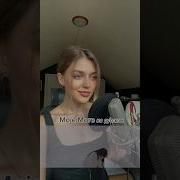 Мои Кошмары Песня