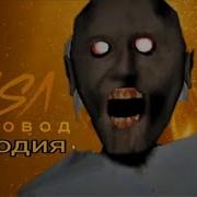 Пчеловод Ты Бабуля Я Внучек