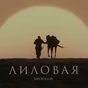 Лилия Джах Халиб