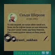 Бузургон Дар Васфи Китоб