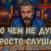 Новое Таро Расклады