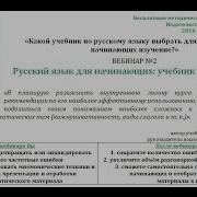 Поехали 1 1 Учебник Русского