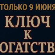 День День В Моих Глазах