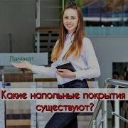 Для Магазина Полы