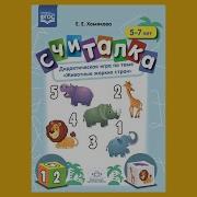 Музыкальная Игра Животные Жарких Стран