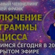 Эмилия Франк Нарцисс