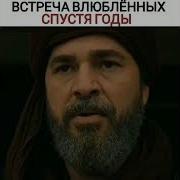 Почему Умерла Халиме Возрождение Эртугрул