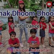 Chak Dhoom Dhoom