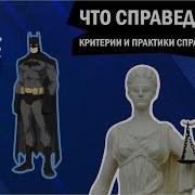 Не Наебёшь Не Проживёшь