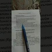 Куран Окуу 1 Сабак Фатиха Суросу Кыргызча Котормосу Менен