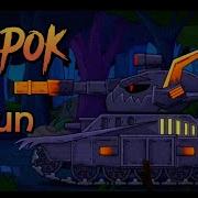 Клип Про Морока