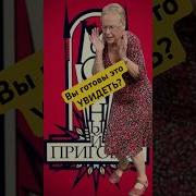 Модный Приговор Минус