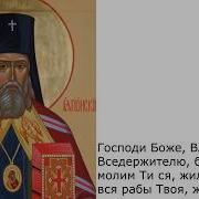 Молитва На Освящение Квартиры