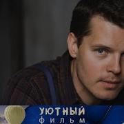 Любовь И Разлука Часть 1