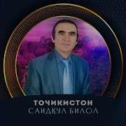 Музикаи Фасли Тирамох