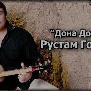 Rustam G Oipov Dona Dona