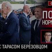 Фейгин Березовец Последнее