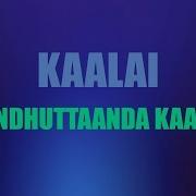 Benny Vandhuttaanda Kaalai