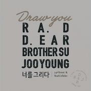 Ra D 너를 그리다