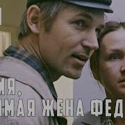К Ф Ксения Любимая Жена Федора