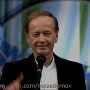 Михаил Задорно О Живой Планете