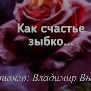 Романс К Кинофильму Один Из Нас Владимир Высоцкий