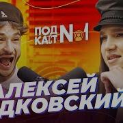 Подкаст Джарахов И Жидковский