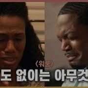 다시보기 한글자막