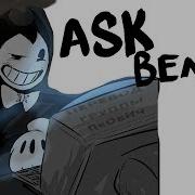 Танцующий Демон Бенди И Чернильная Машина Bendy And The Ink Machine