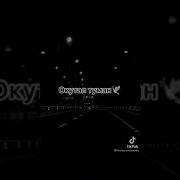 Песня Никому Не Верь Это Просто Обман Москву Ночью Окутал Туман