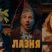 Лазни Кушиклар