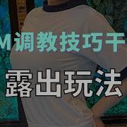 男M任务