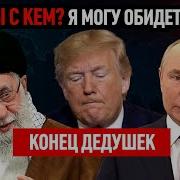 Знаешь Почему