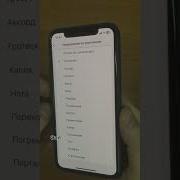 Звук Отскок Ios
