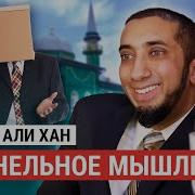 Туннельное Мышление Нуман