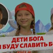 Буду Славить Бога Слова
