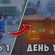 Реалистичный Новый Год В Minecraft