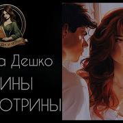 Христианские Аудио Рассказы Читает Светлана Копылова