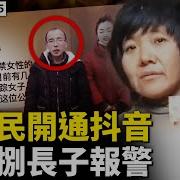 唐靖远2024 11 03