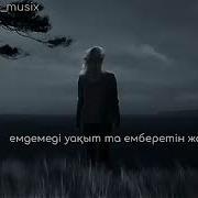 Уақыт Бағасы Каракесек