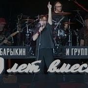 Карусель Александр Барыкин Группа Карнавал